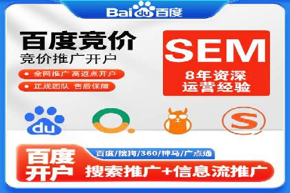 SEM竞价代运营：打造爆款广告案例